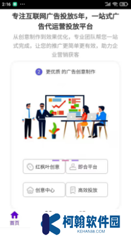 广告推广助手app最新版下载