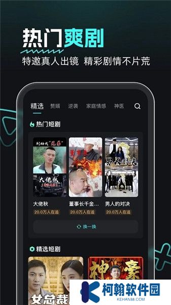 熊猫追剧