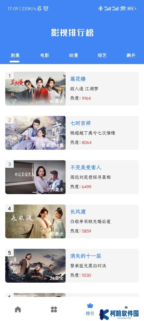 零一视频app安卓版下载