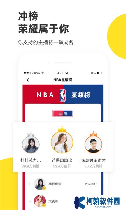 企鹅体育直播app下载