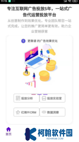 广告推广助手app最新版下载