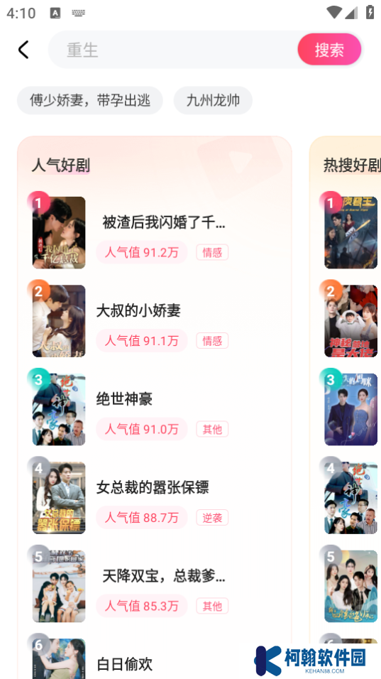 趣看看短剧下载手机版