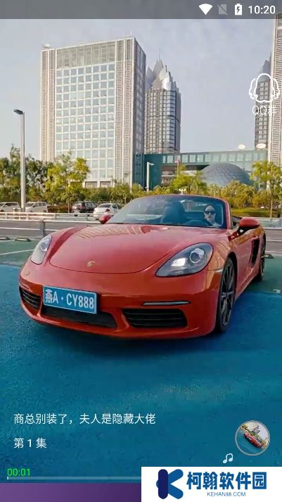 看酷短剧app下载手机版