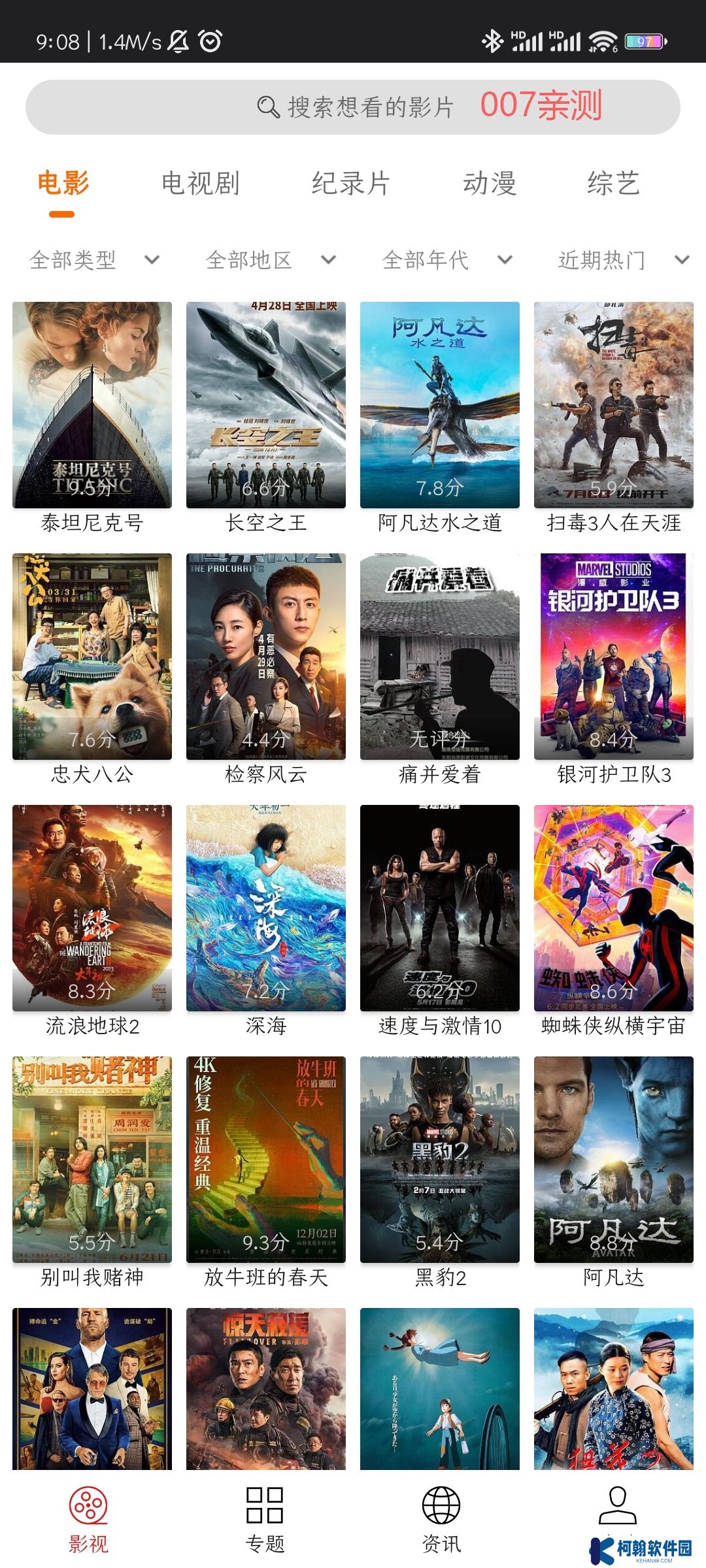 光影影视app官方最新版下载