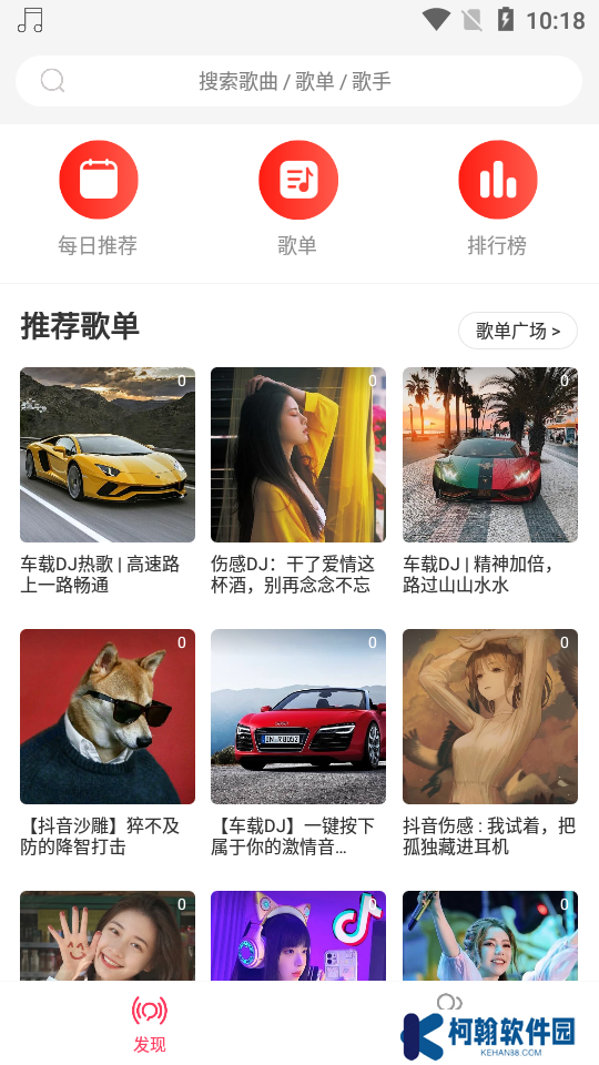 趣听音乐馆vip会员解锁版下载