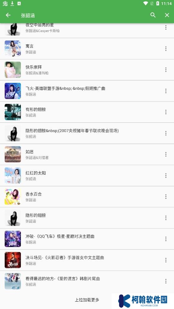 蛋播音乐安卓版下载