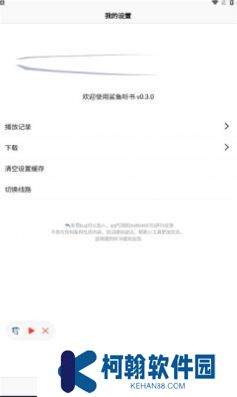 鲨鱼听书app最新版下载(更名声荐)