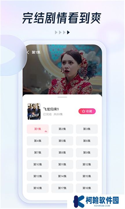趣看看短剧app下载