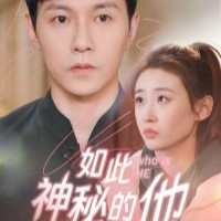 如此神秘的他短剧全集观看免费版app下载(多多追剧)