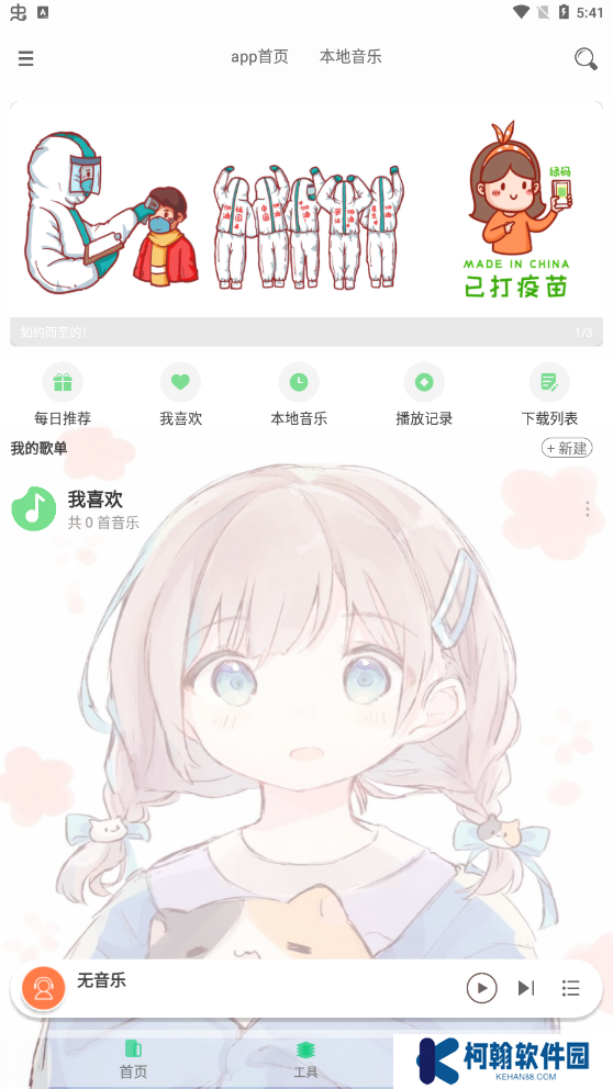 灵悦音乐app官方版下载