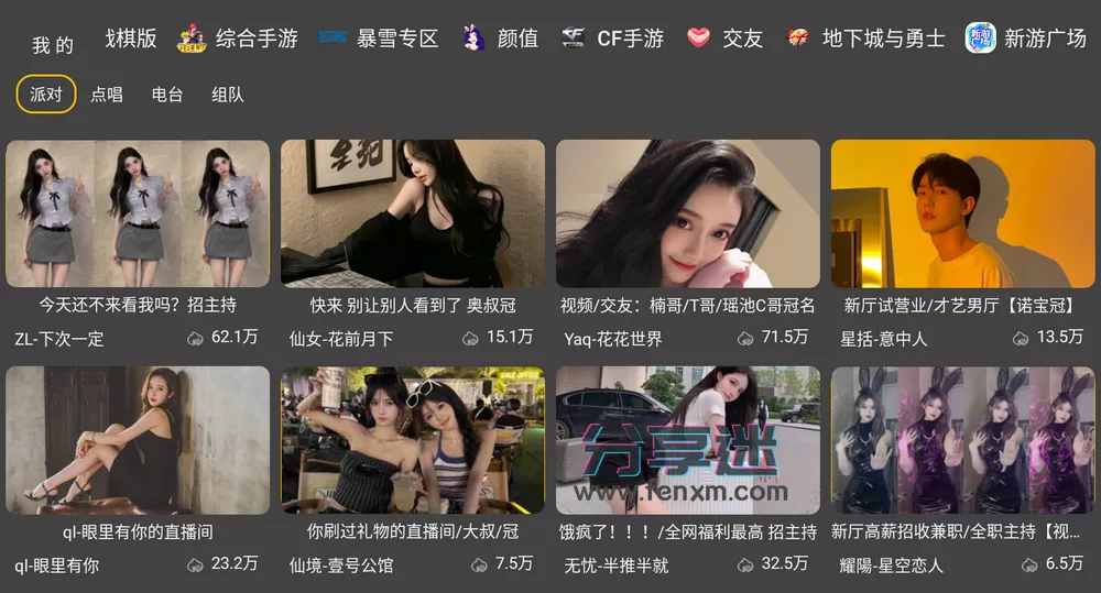 虎牙TV版apk安装包下载(HuYa)
