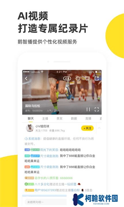 企鹅体育直播app下载