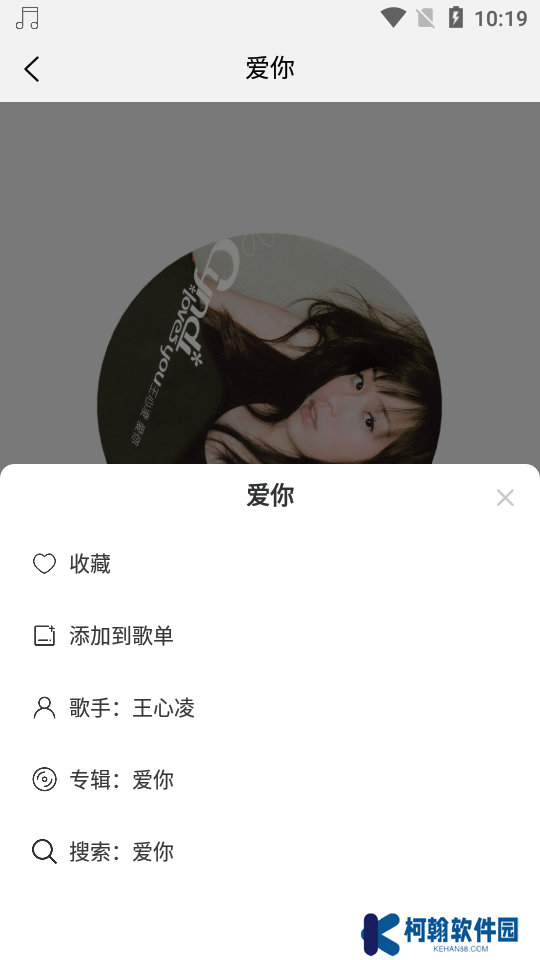 趣听音乐馆vip会员解锁版下载