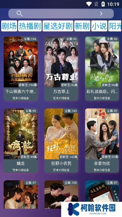 看酷短剧app下载手机版