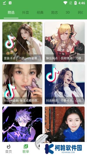蛋播音乐最新版下载2025