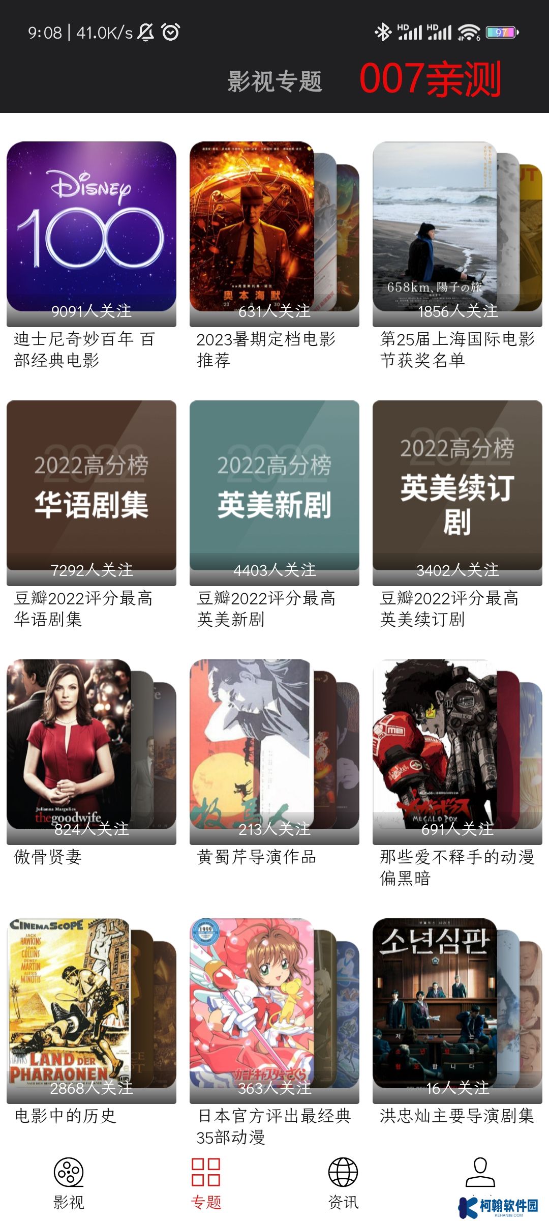 光影视频app最新版免费下载