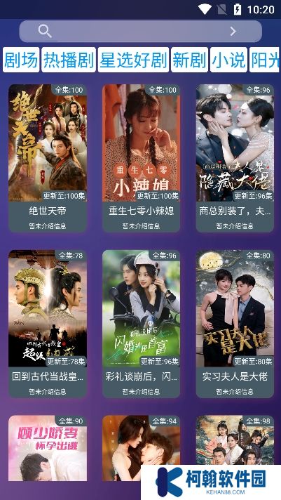 看酷短剧app下载手机版