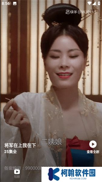 精灵短剧