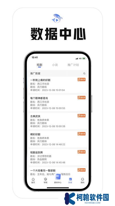鲤享短剧追剧