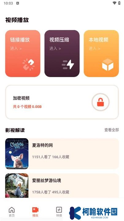 白云视频播放器