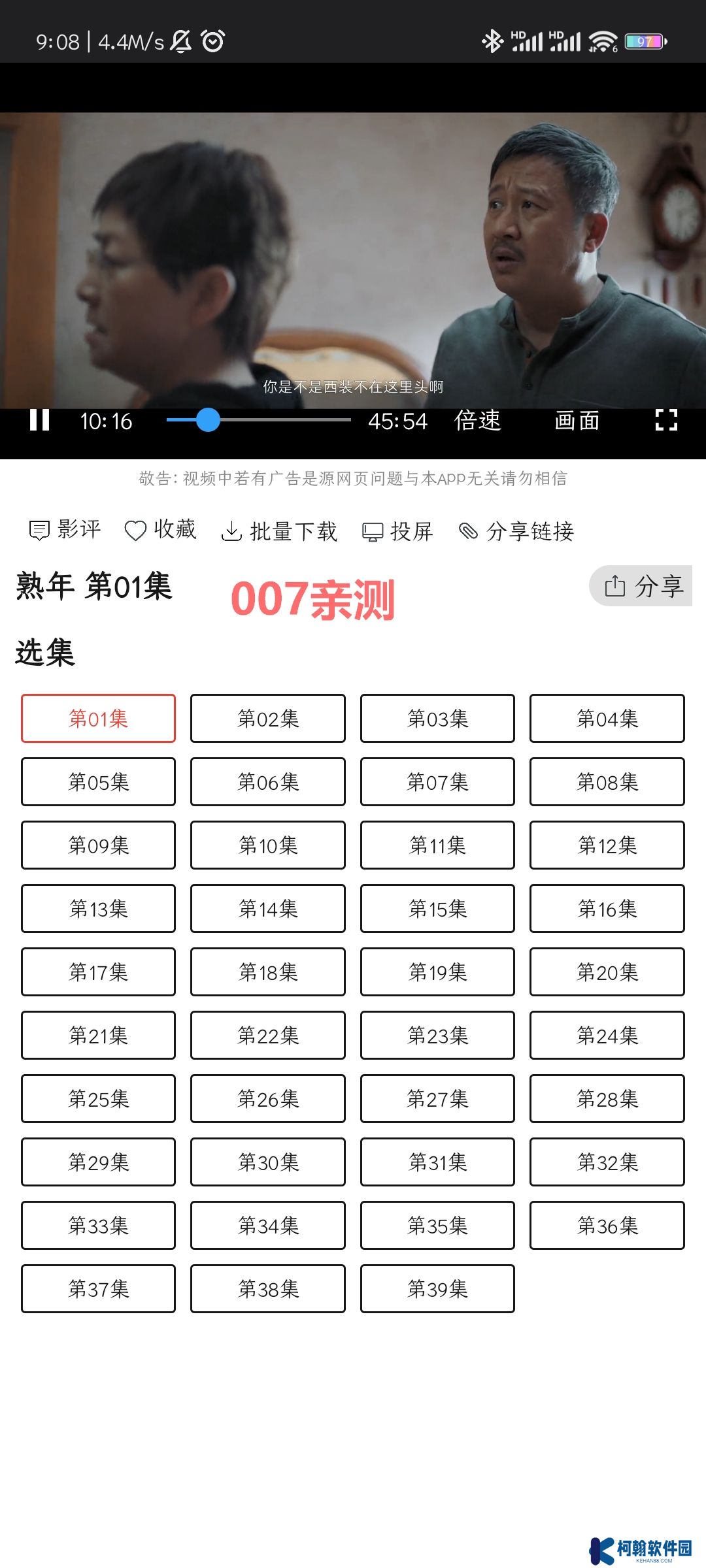 光影影视app官方最新版下载