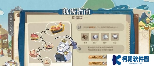 《我是航海家》游戏攻略（从零开始，一步步获取船只，让你在海上自由探索）