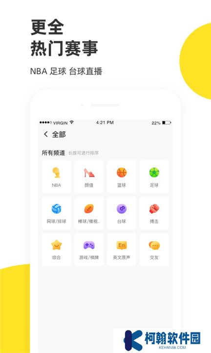 企鹅体育直播app下载