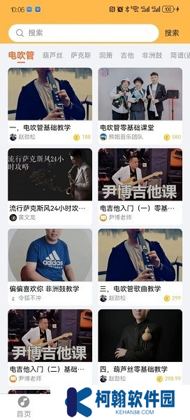 指北者动态谱