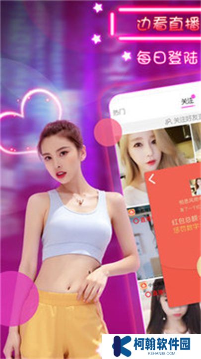 小红帽直播app
