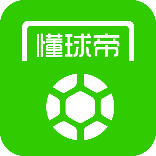 懂球帝app下载安装最新版本