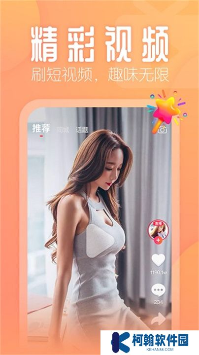 花间直播app