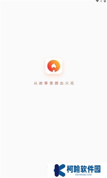 火柴短剧