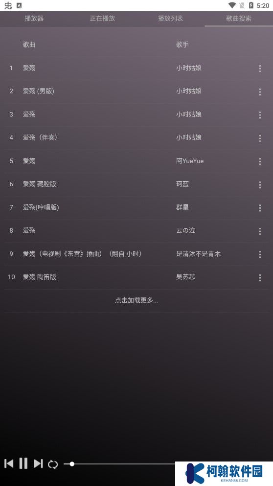 微音乐app官方版