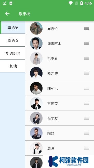 蛋播音乐最新版下载2025