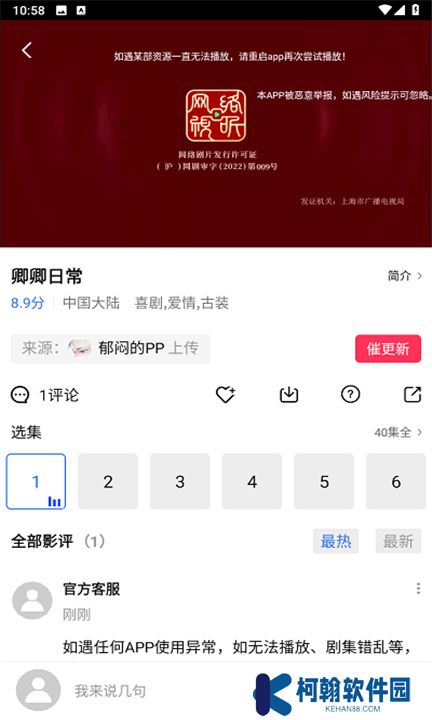 追风视频软件下载