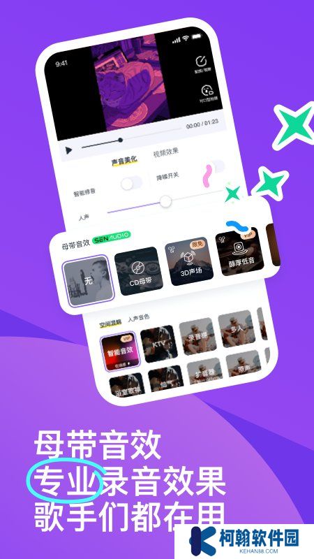 回森唱歌软件2024