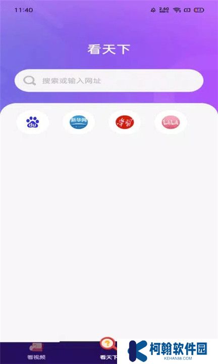 畅看短视频