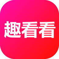 趣看看短剧下载手机版