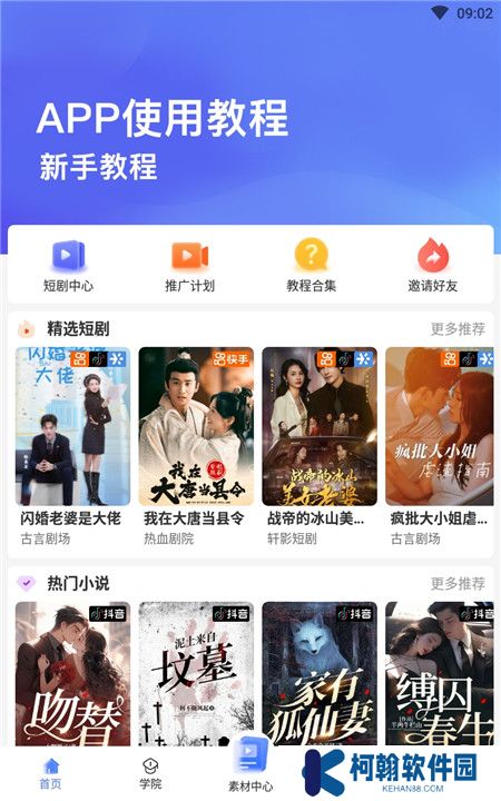 鲤享短剧追剧截图