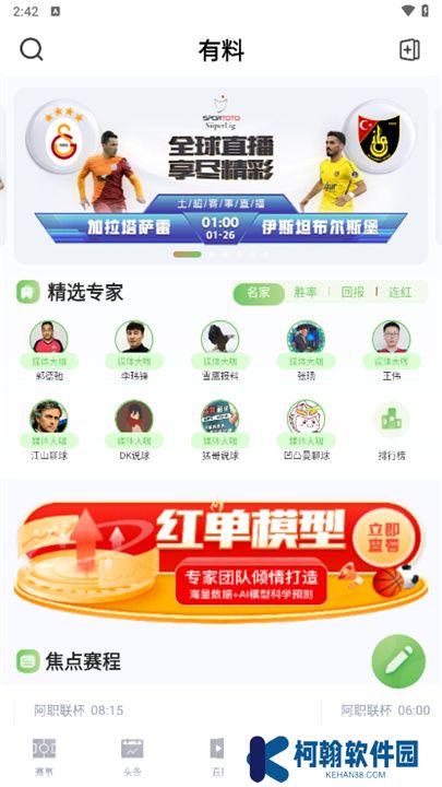 鲸鱼体育app