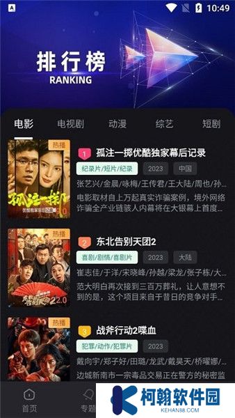 黎明追剧