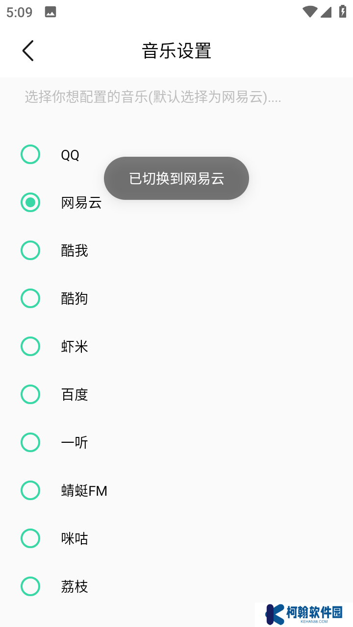 白灵音乐官方版下载