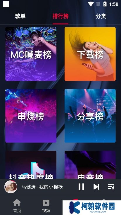 DJ秀最新版下载