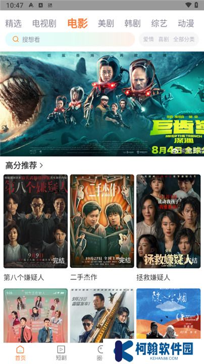 飞马影院软件下载