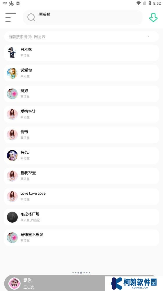 白灵音乐app下载