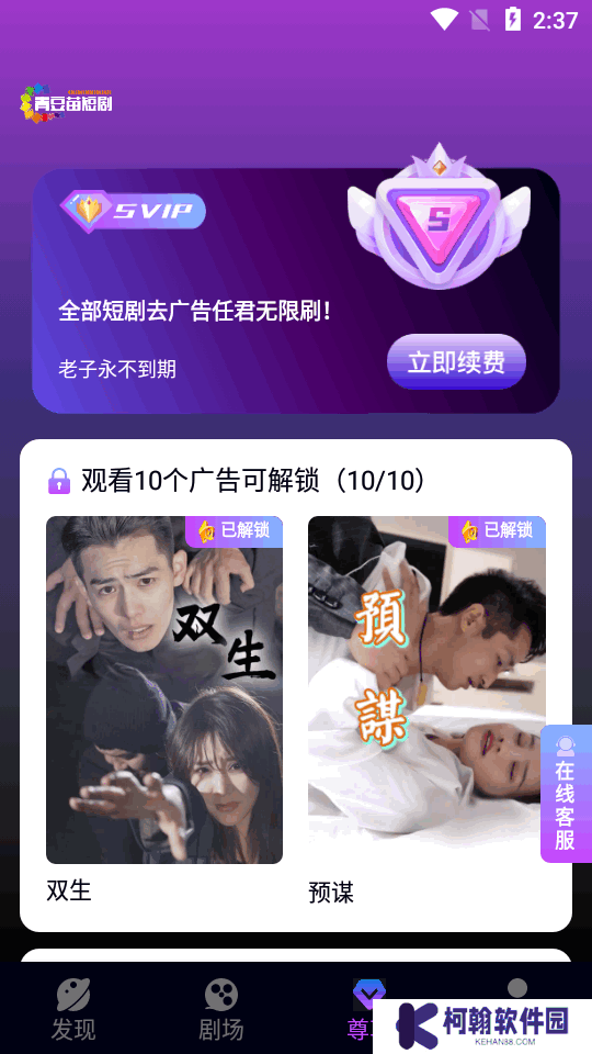 红苹果短剧下载手机版