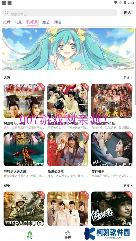电影雷达会员版免费下载