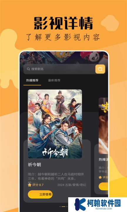 钓鱼短剧app