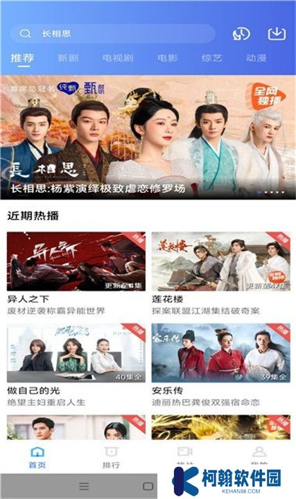 虾皮视频播放器