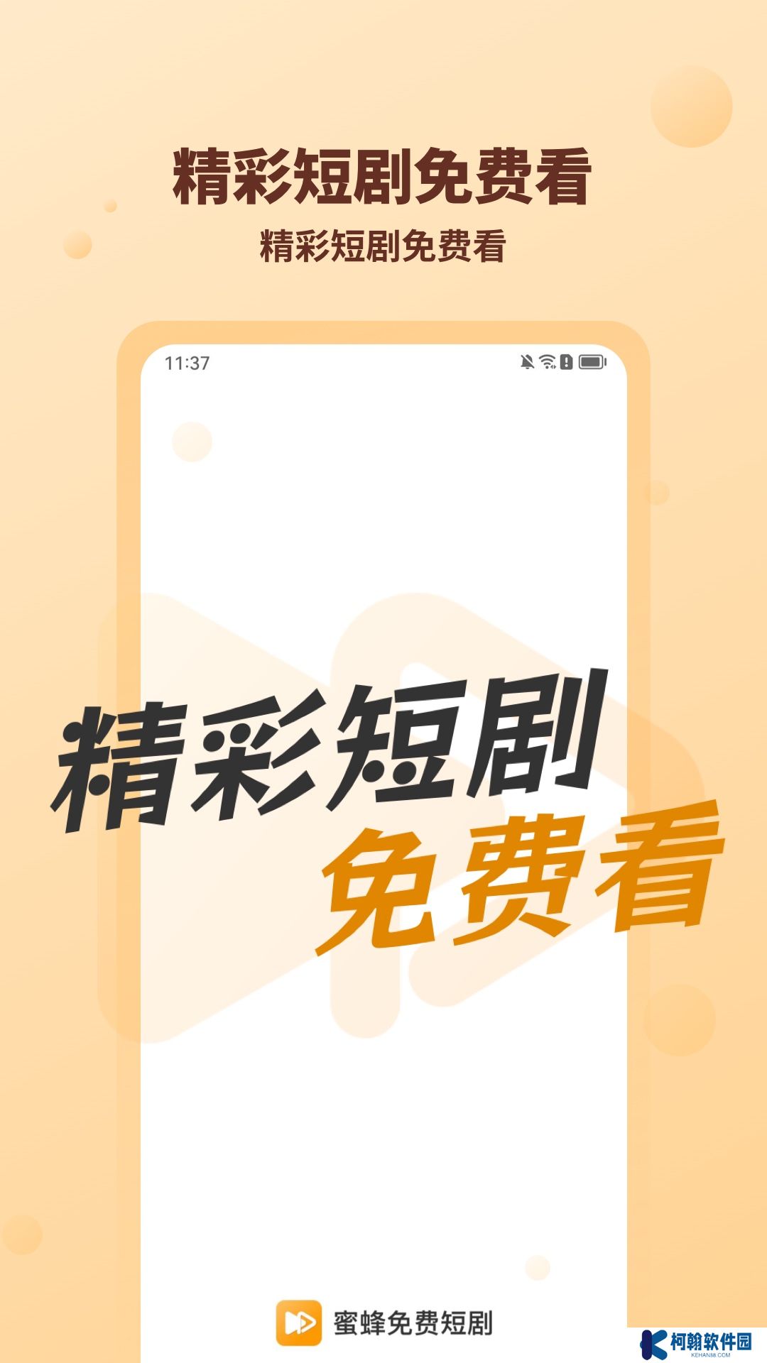 海马剧场